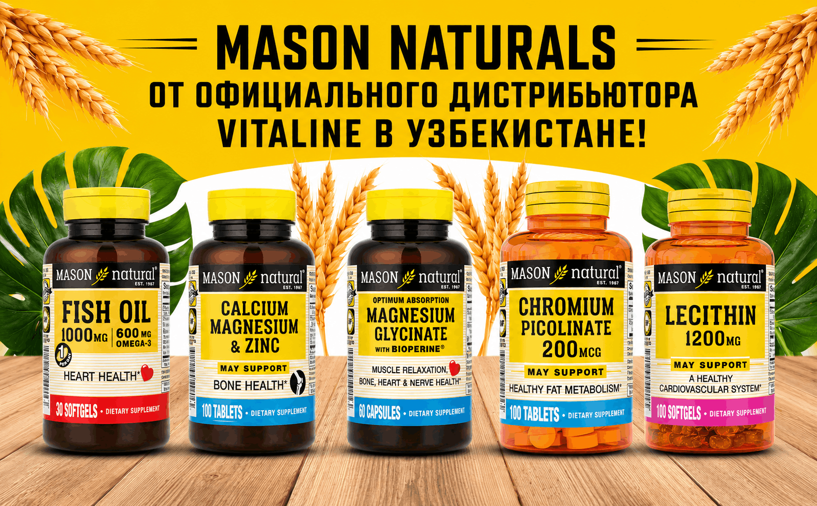 Mason Natural