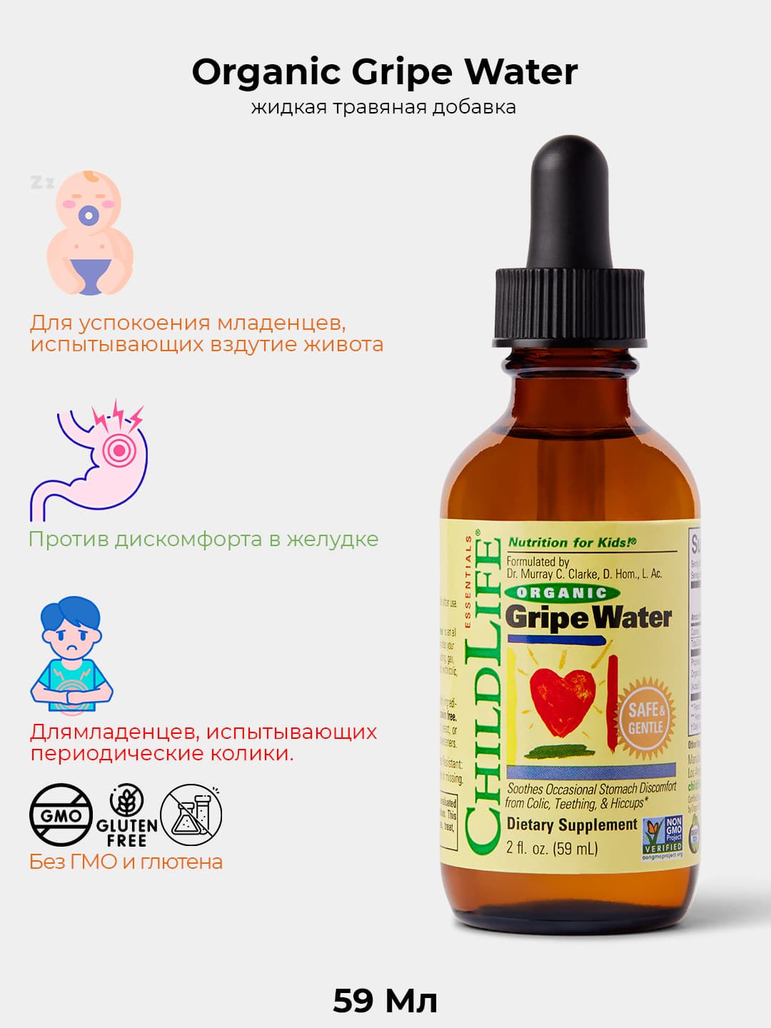 ChildLife Essentials, Органическая Вода против Коликов, 2 жидких унций
