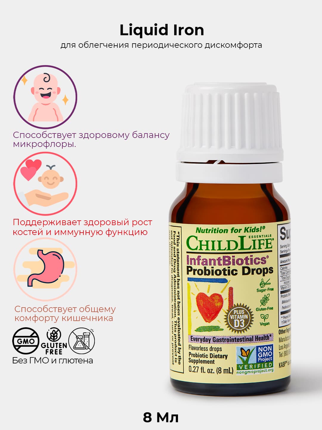 ChildLife Essentials, InfantBiotics, пробиотик, в жидкой форме, 2,6 млрд, 10,5 мл