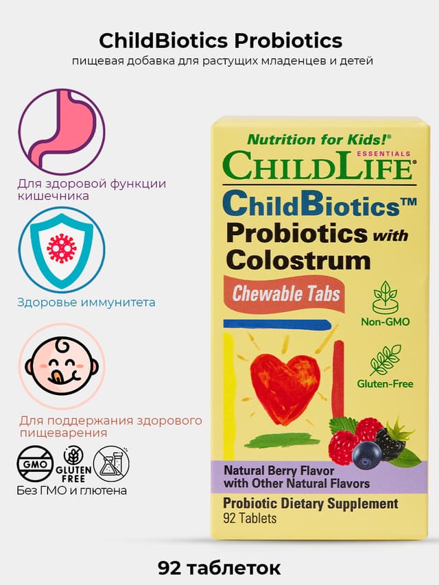 ChildLife Essentials, Пробиотик с молозивом, смесь ягод, 90 жевательных таблеток