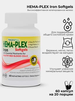 Nature's Plus, Hema-Plex, SOFTGEL Железо 60 капсул быстрого действия