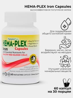 Nature's Plus, Hema-Plex, Железо 60 вегетарианских капсул быстрого действия