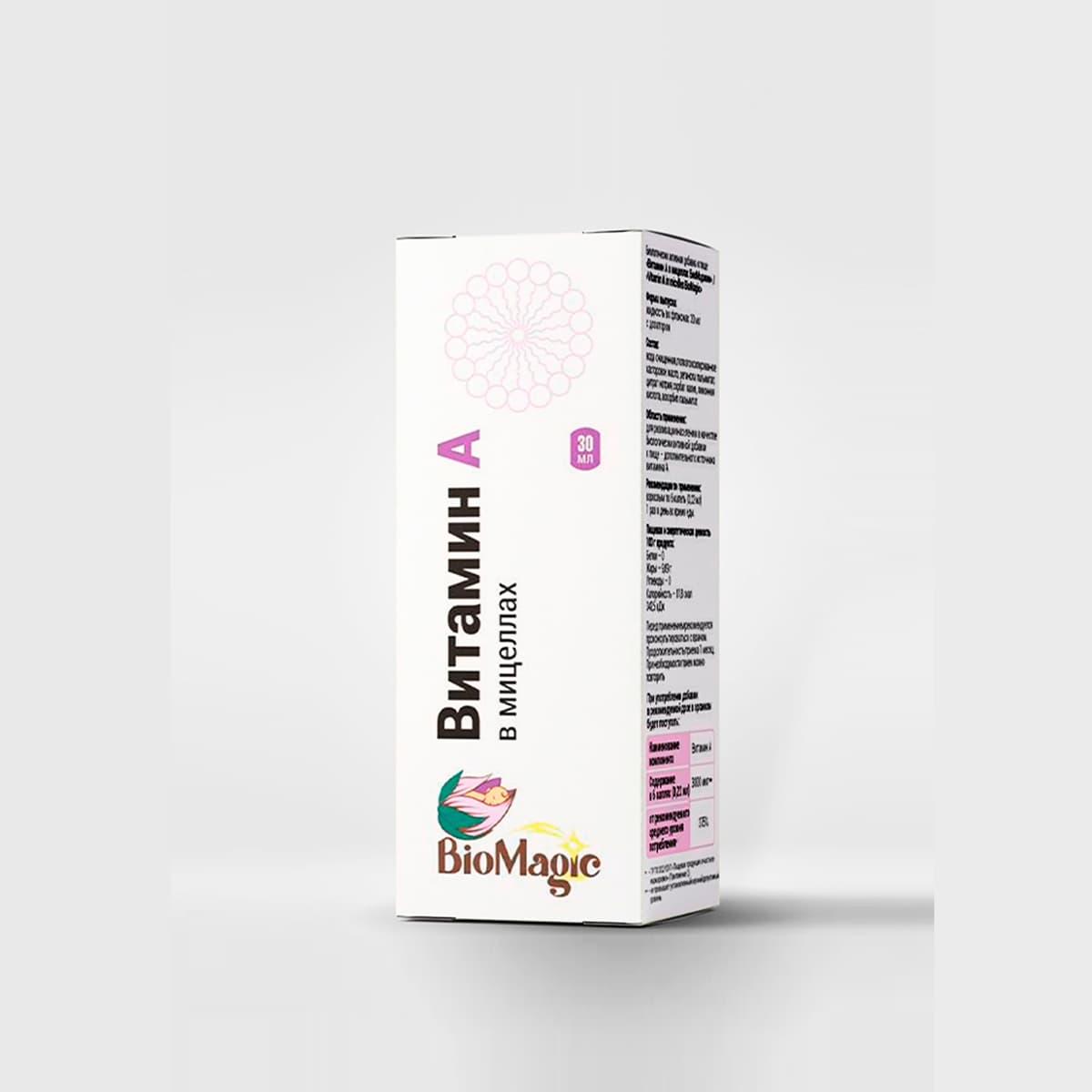 BioMagic - Витамин А, в мицеллах 30 мл