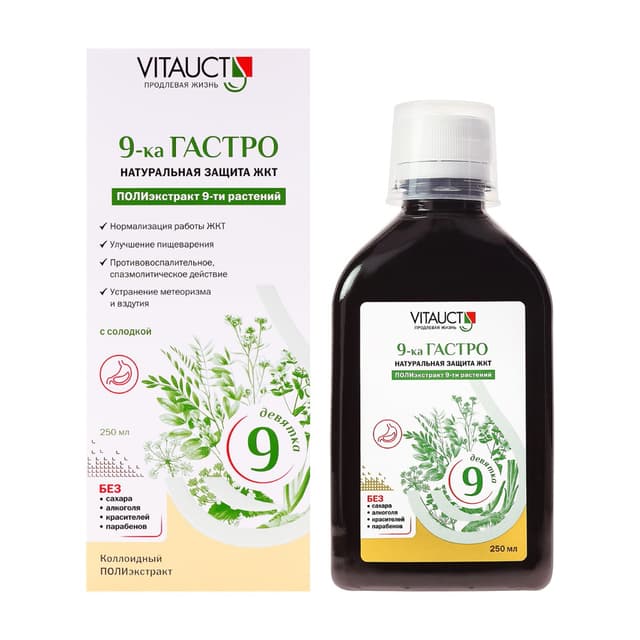 Vitauct - 9-ка ГАСТРО с солодкой, натуральная зажита ЖКТ