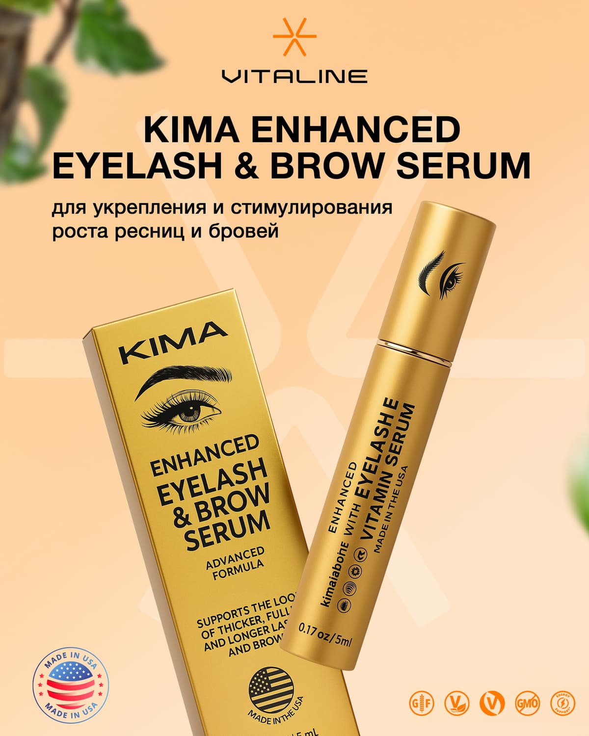 Vita Mine Lab - KIMA Eyelash & Brow serum, Сыворотка для укрепления и роста ресниц и бровей