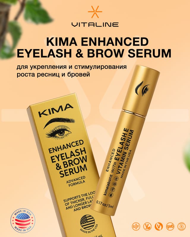 KIMA Eyelash & Brow serum - Сыворотка для укрепления и роста ресниц и бровей