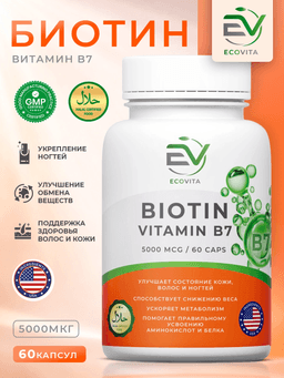 EcoVita Биотин, Витамин B7 — для кожи, волос и ногтей, 5000 мкг, 60 капсул