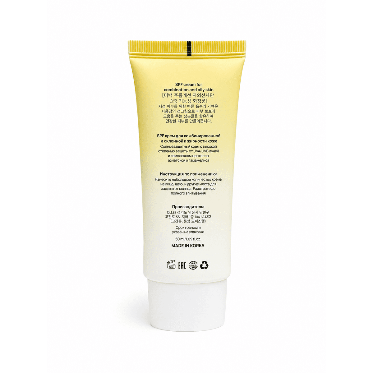 Ollee Солнцезащитный крем для жирной и комбинированной кожи SPF50+