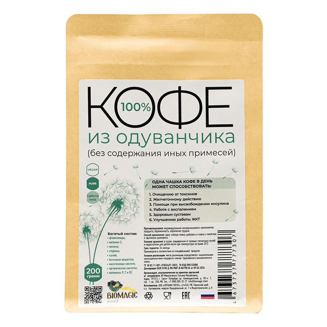 BioMagic Кофе из одуванчика — натуральный напиток без кофеина, 200 гр