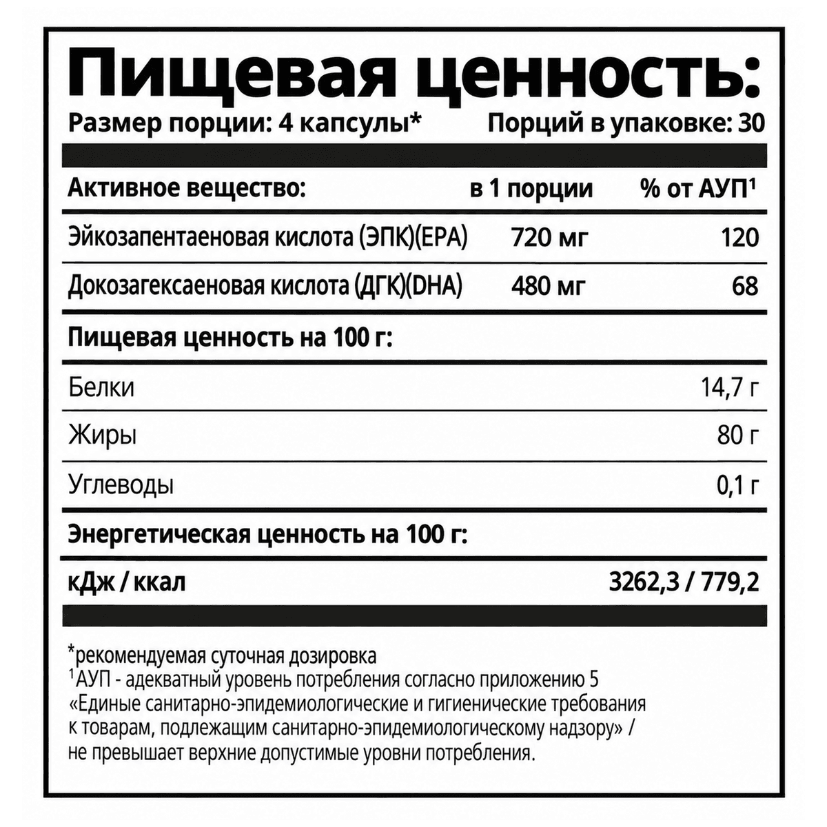 Solab Омега-3 Forte, 1200 мг, 120 капсул